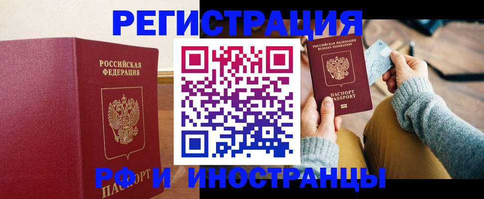 временная регистрация госуслуги в Богучаре