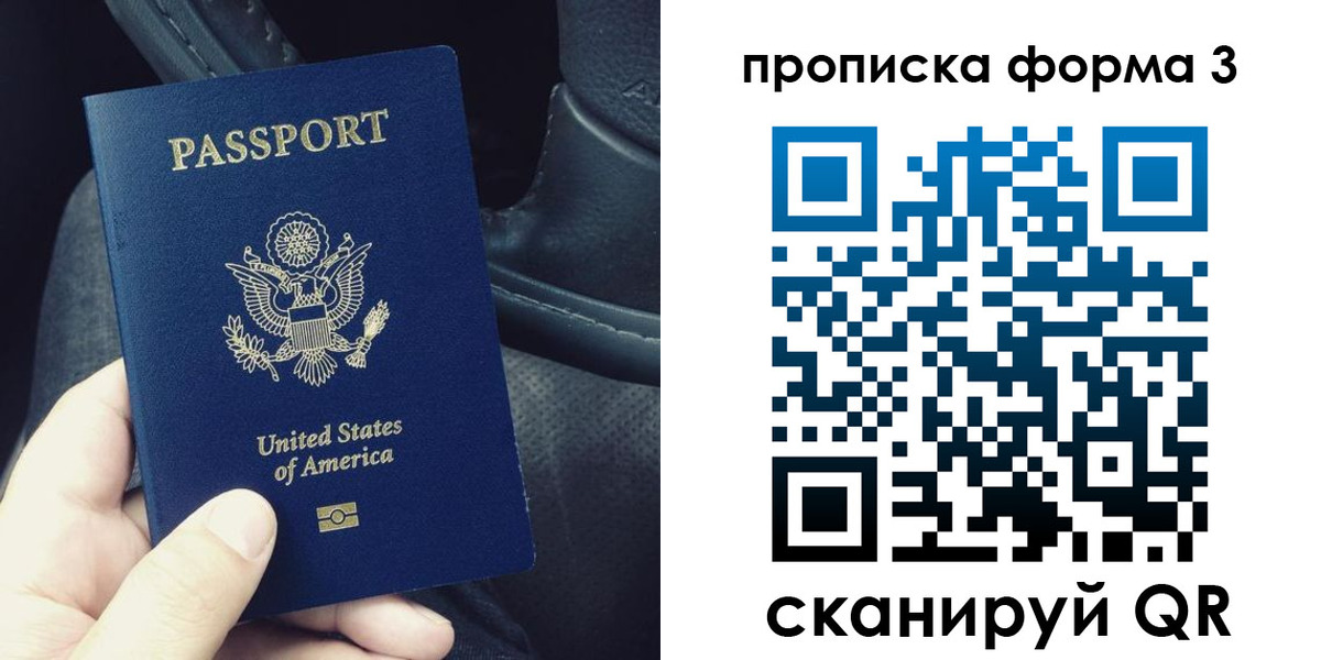 прописка гарантия в Богучаре