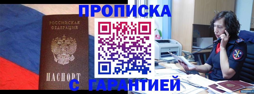 прописка для военкомата в Богучаре