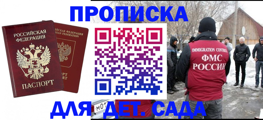 временная регистрация в Богучаре