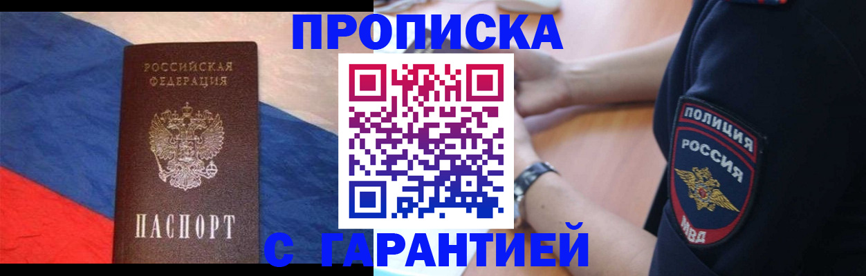 временная регистрация в квартире в Богучаре