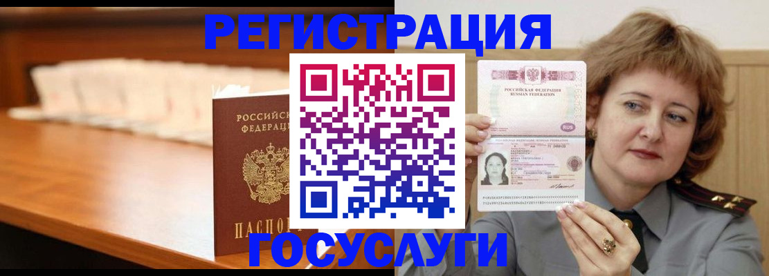 временная регистрация недорого в Богучаре
