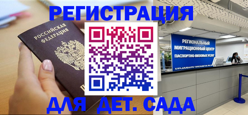 где прописаться в Богучаре