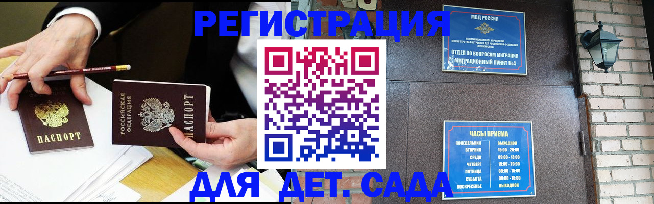 прописка штамп в Богучаре