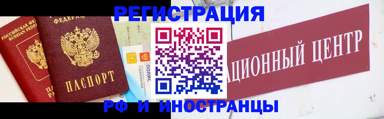 прописка для работы в Богучаре